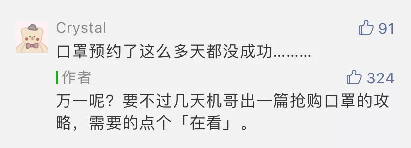 终于买到N95口罩！这操作也太强了吧