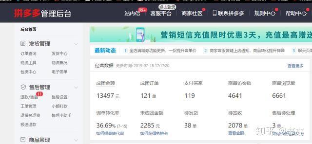 拼多多无货源开店运营技巧,拼多多无货源一个店铺如何赚5000