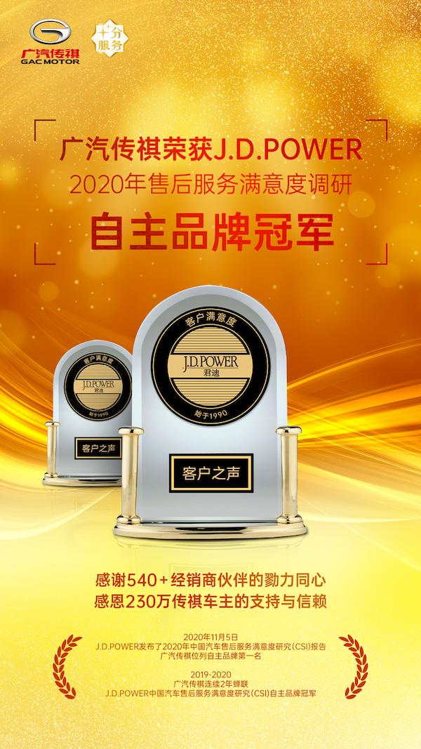 广汽传祺极致服务体验,广汽传祺重新定义你的旅途生活