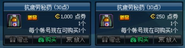 现在dnf疲劳药怎么获得,dnf100级版本疲劳药产出来了吗