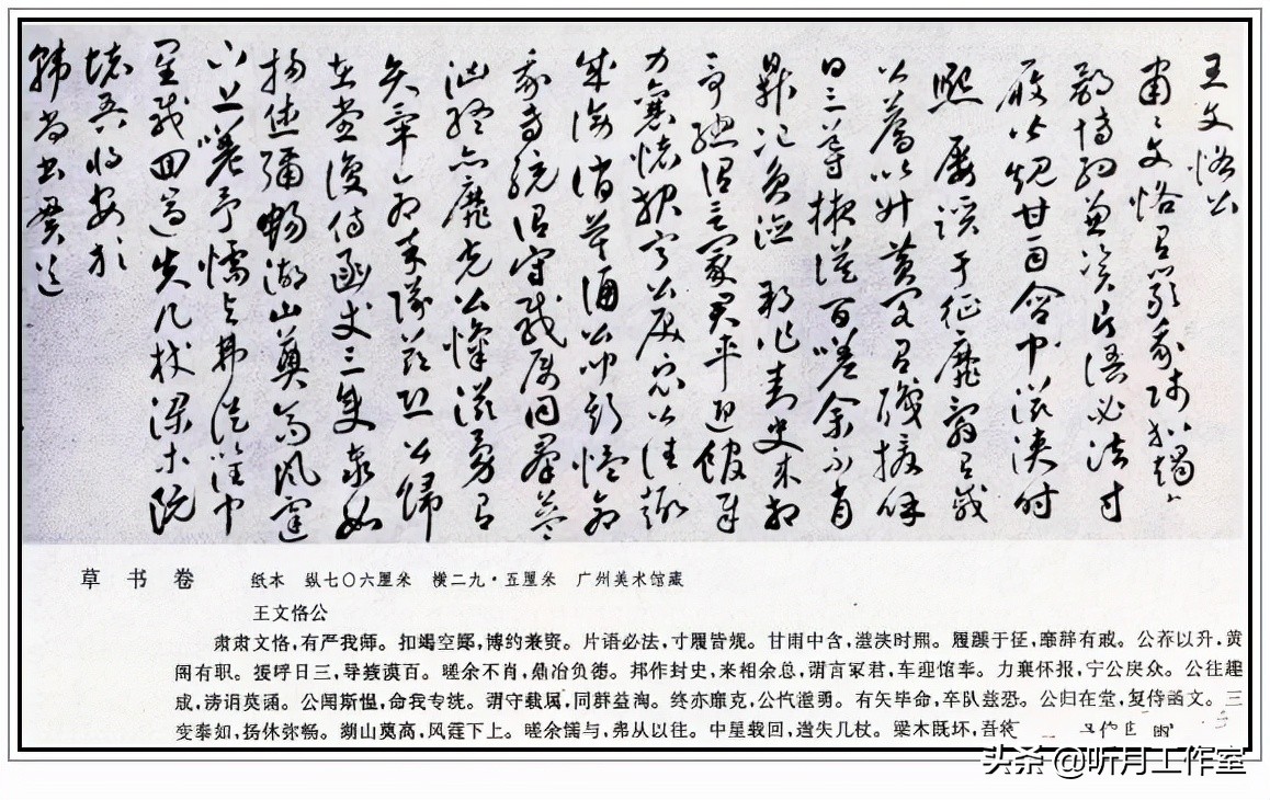 明朝祝允明草书前赤壁赋,明朝第一人祝允明书法