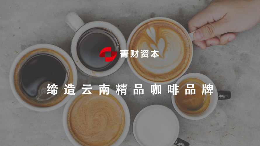 云南小粒咖啡属于什么品种,云南小粒速溶咖啡哪个牌子好