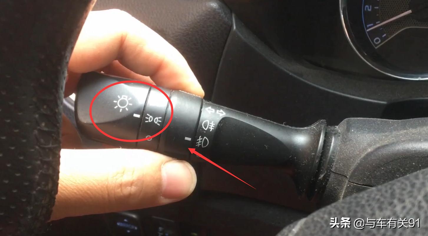 新手不会打开近光灯,开启雾灯的正确方法