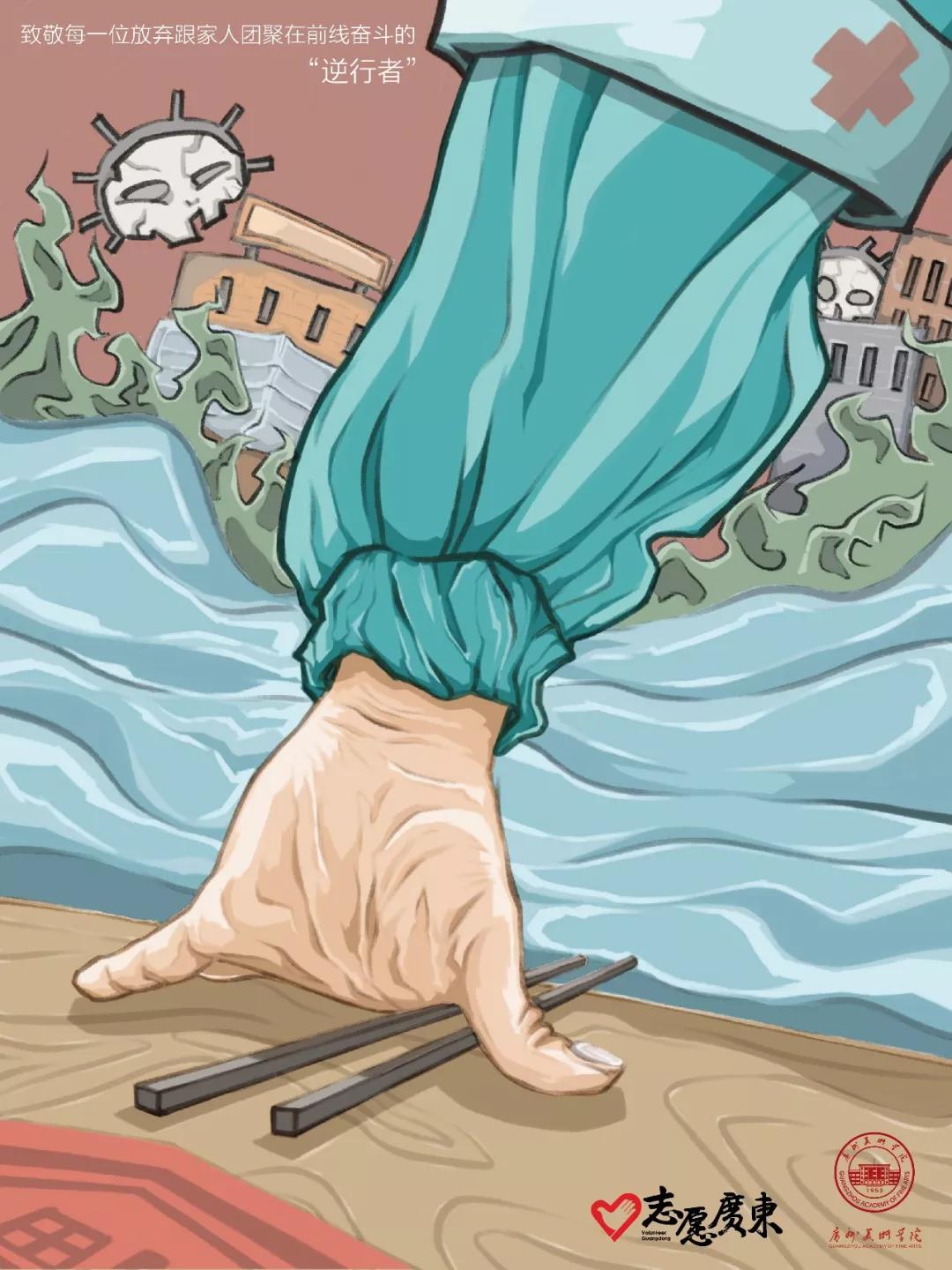 中国美术学院防疫作品报道,广东美术学院基础部作品