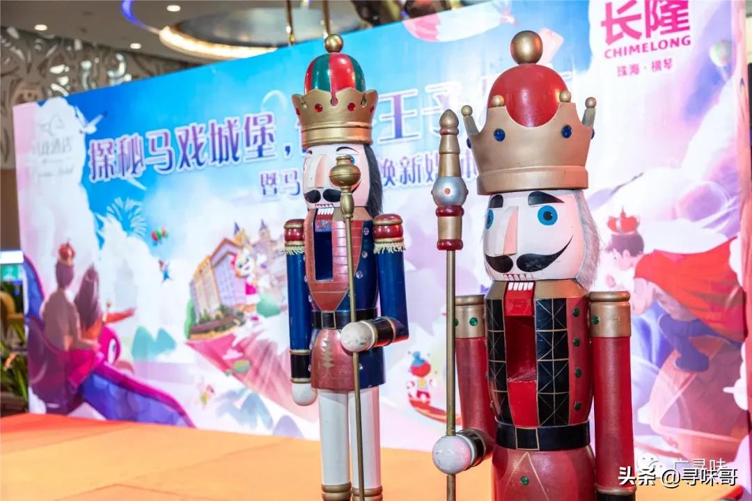 珠海长隆马戏主题酒店,珠海长隆王子公主