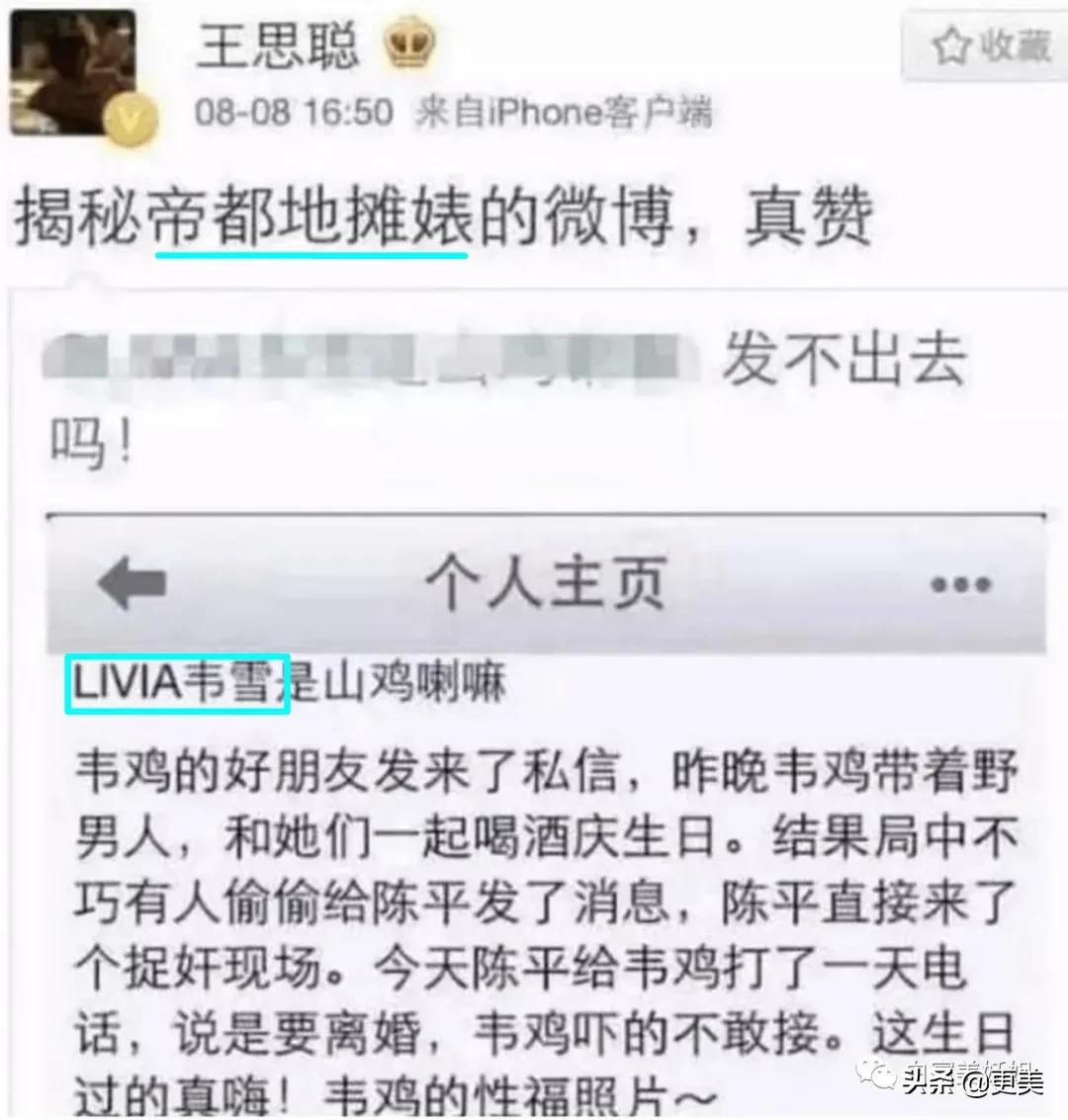 上海滩第1富二代,被王思聪撕最惨的女星