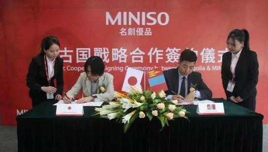 名创优品招股书,名创优品中国日本品牌