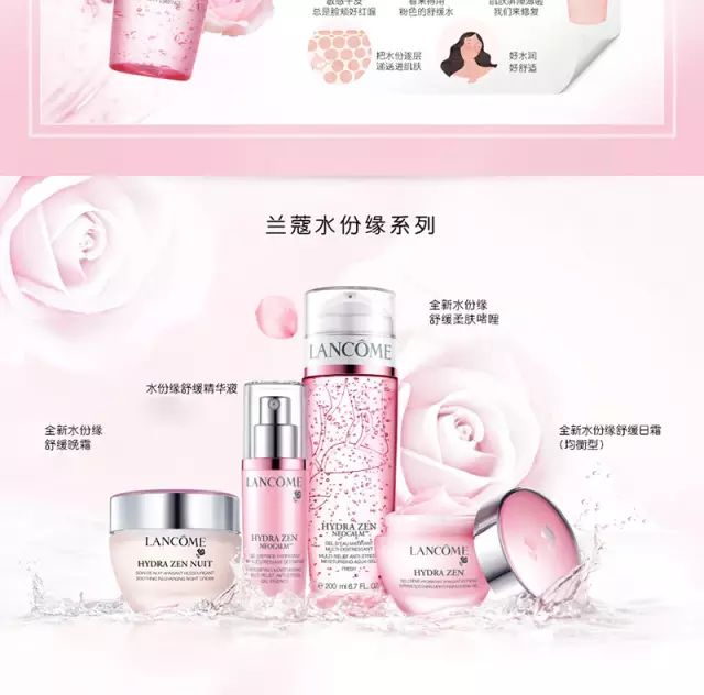 兰蔻水份缘舒悦套装,兰蔻新水份缘系列小样