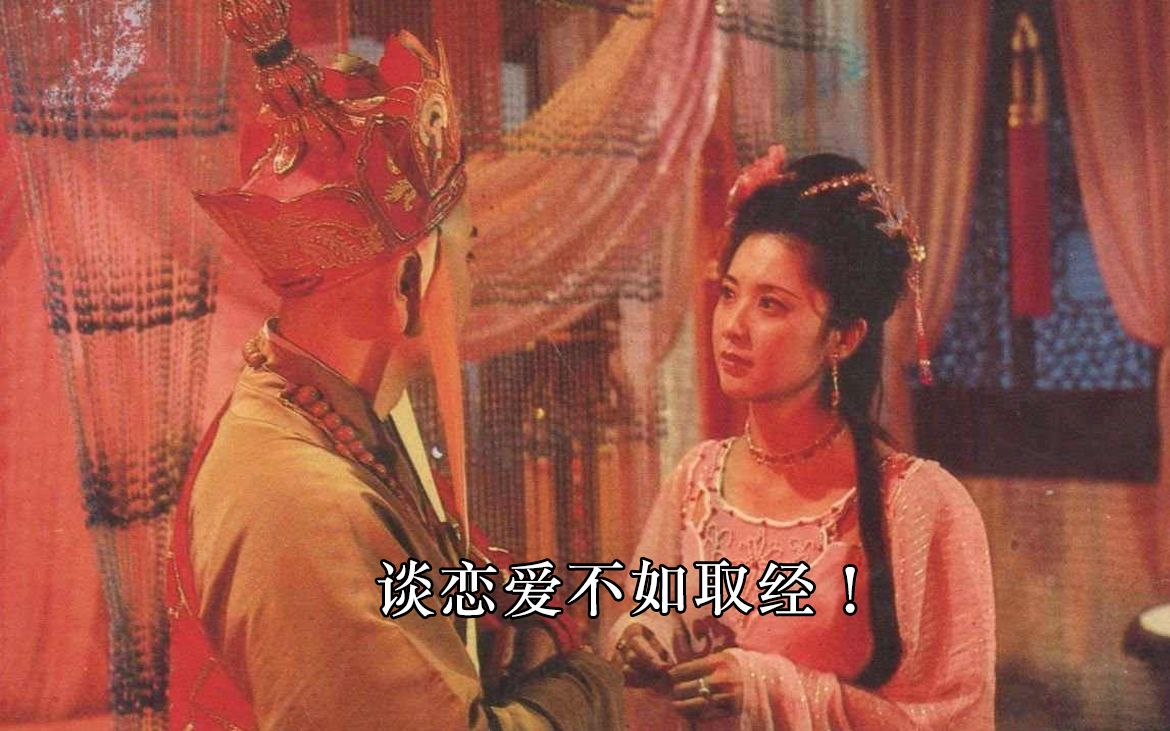 西游记玉帝吓得钻桌子片段,西游记玉帝三大经典片段