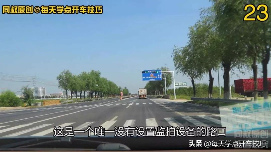 开车遇到电子眼,开车如何避免超速被拍