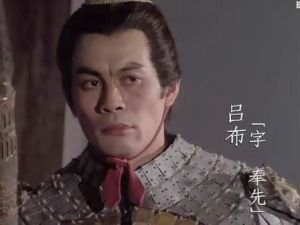 历史吕布之死,周文强讲历史吕布之死