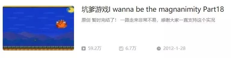 一个游戏里死了1万次，涨粉26万！UP主逍遥散人是如何炼成的？