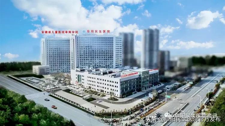 阜阳民生医院最新事件,阜阳民生医院有哪些科室