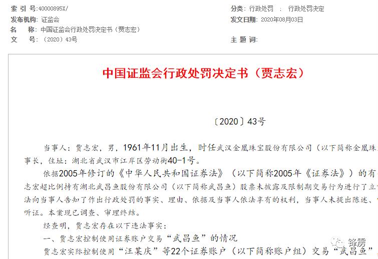 金凰珠宝80吨黄金,武汉金凰珠宝徐正权