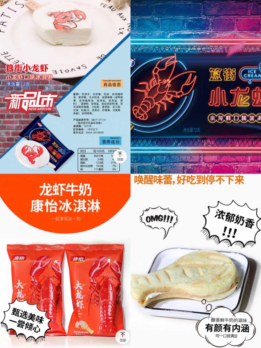 美食测评雪糕,雪糕好吃测评