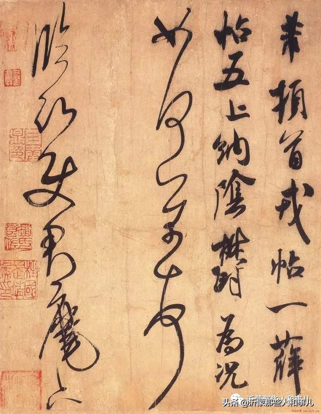 米芾临沂使君帖高清图,米芾作假帖