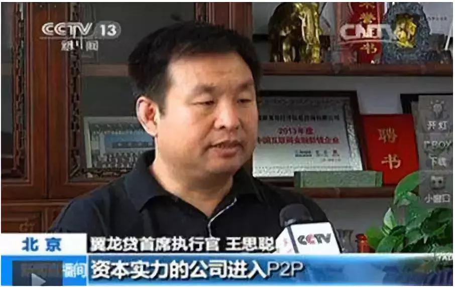 鸣说金融,翼龙贷风险评测