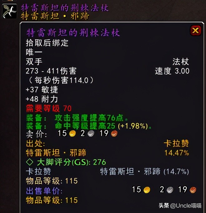 魔兽世界那些年错过的精英装备,魔兽世界十把值得幻化的法杖