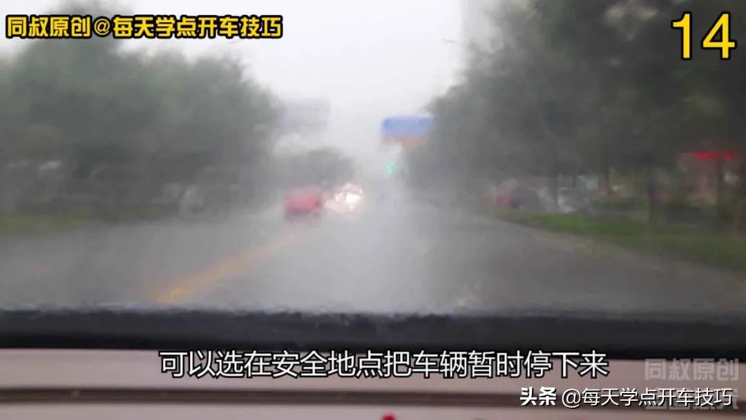 新手开车夜间灯光使用技巧,雨天车灯光操作正确方法