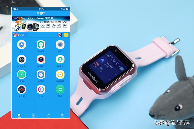 阿巴町儿童智能手表哪款型号好,阿巴町儿童电话手表测评