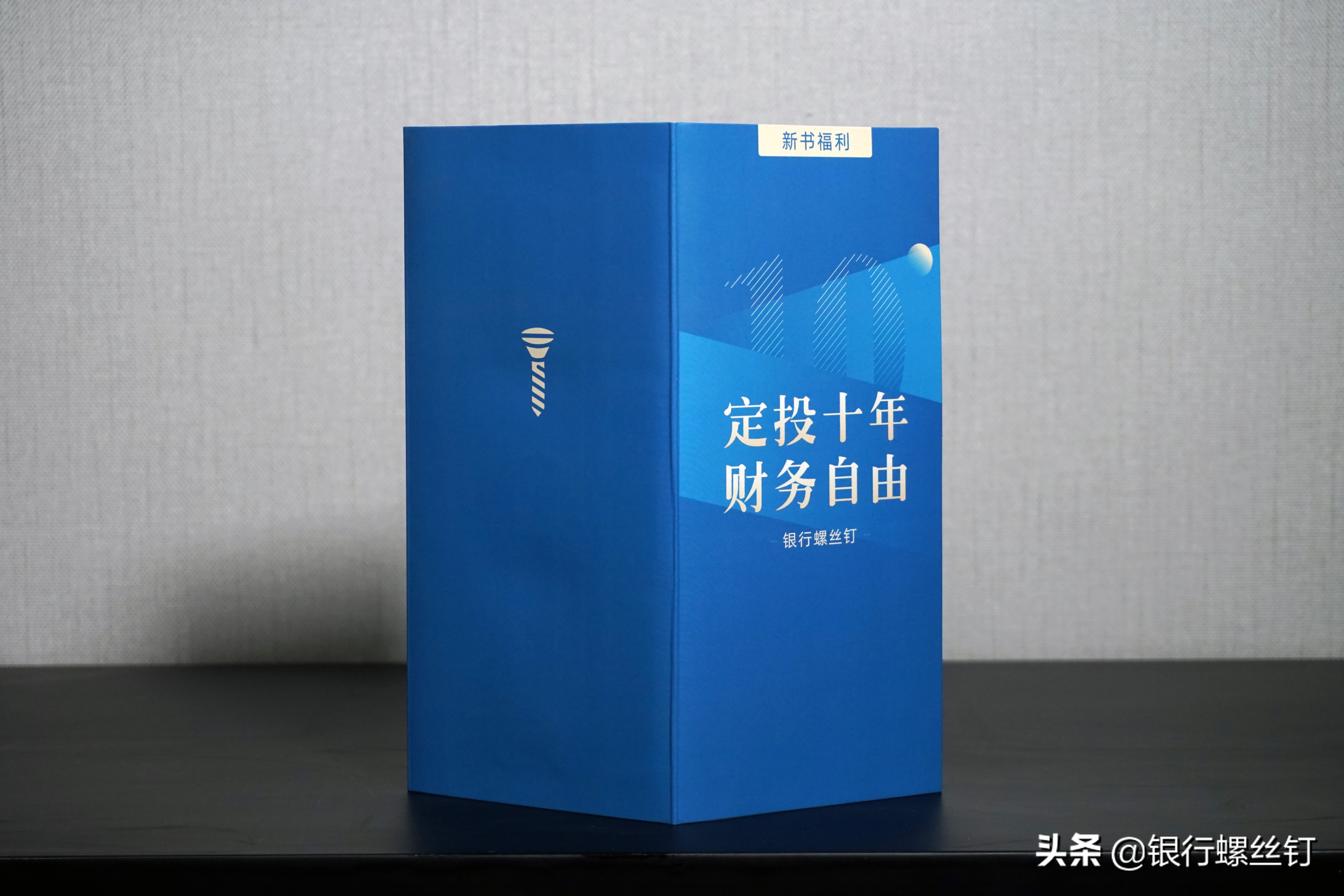 定投十年财务自由这本书靠谱吗,定投十年财务自由书在哪里买