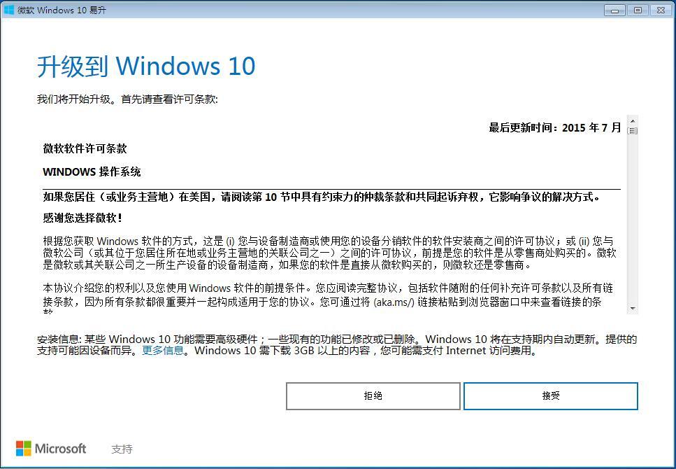 win7系统怎么更新win10系统,win7更新win10太慢怎么办