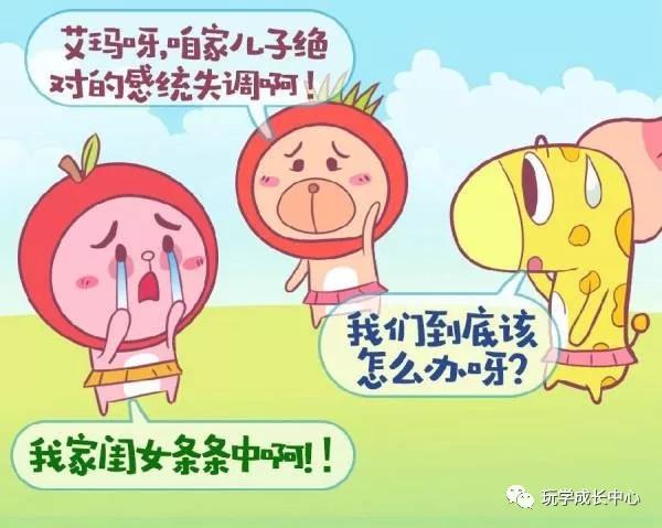 7-12岁孩子的感统训练,感统是什么意思呢