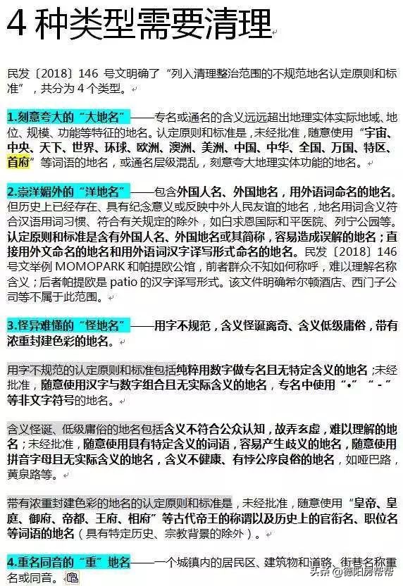 德阳楼盘名称,高端楼盘案名参考