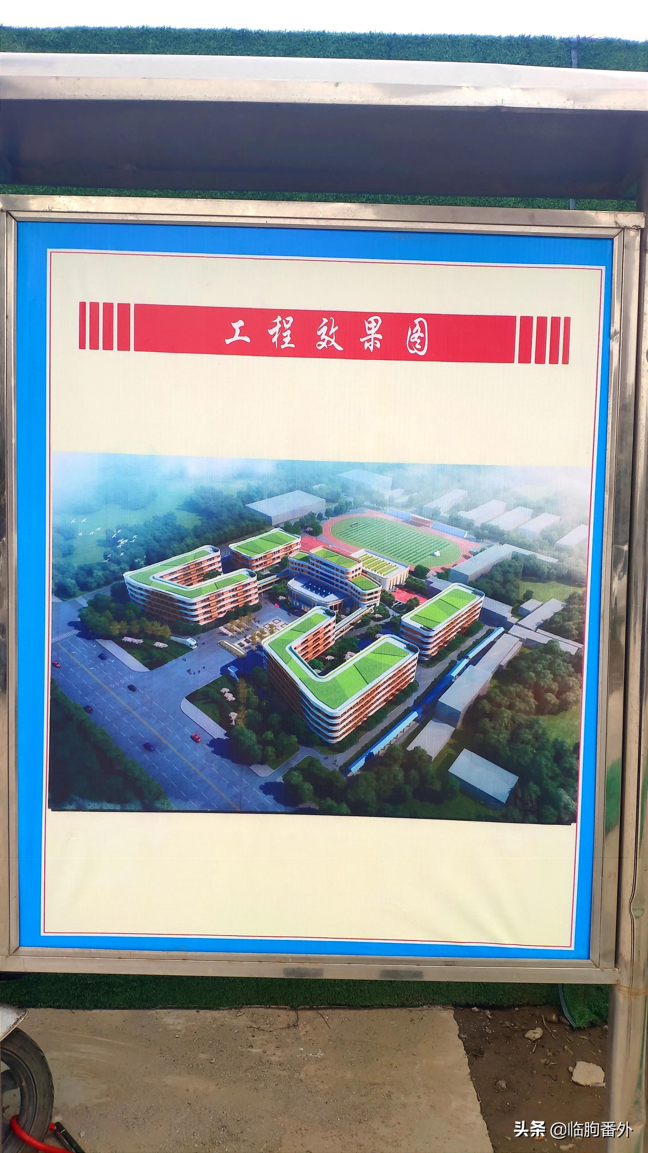 潍坊临朐北苑学校新建何处,临朐县即将开工的项目