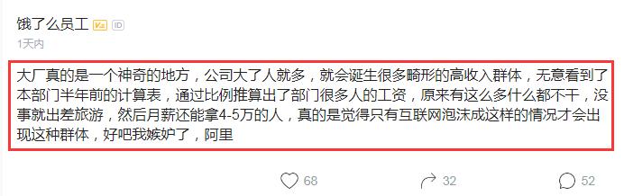 饿了么被商家吐槽赚不到钱,饿了么员工薪酬体系