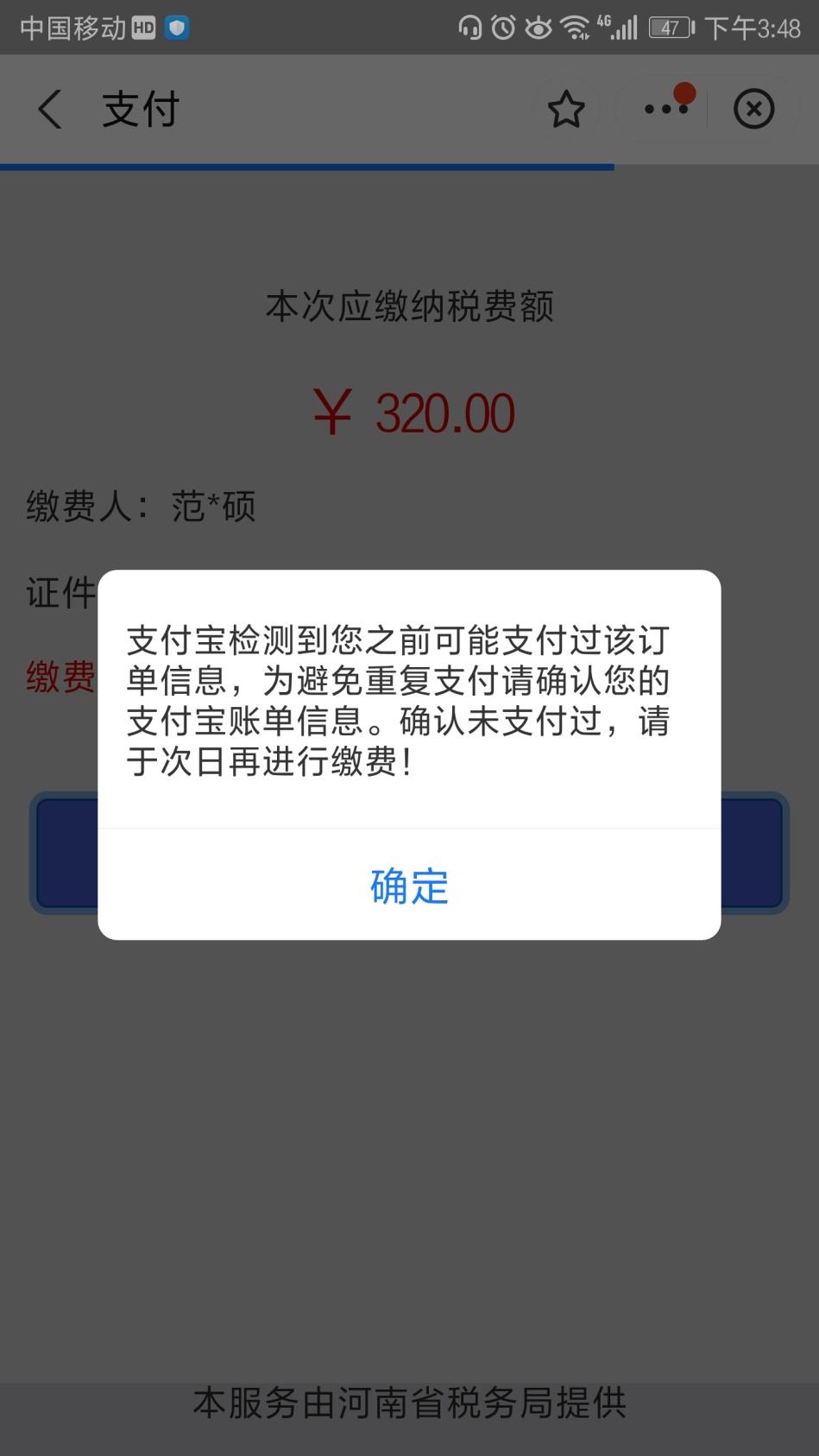 贵州医保支付宝怎么缴费 (小孩医保支付宝怎么缴费)