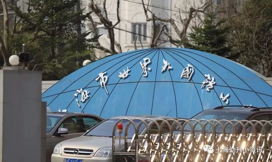 徐汇区华泾小学属于第几梯队,徐汇区世界小学是最差小学吗