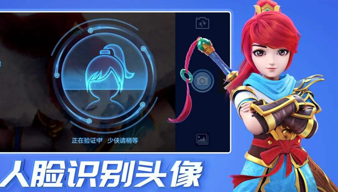 游戏实名认证人脸识别会有风险吗,国家防沉迷游戏政策人脸识别