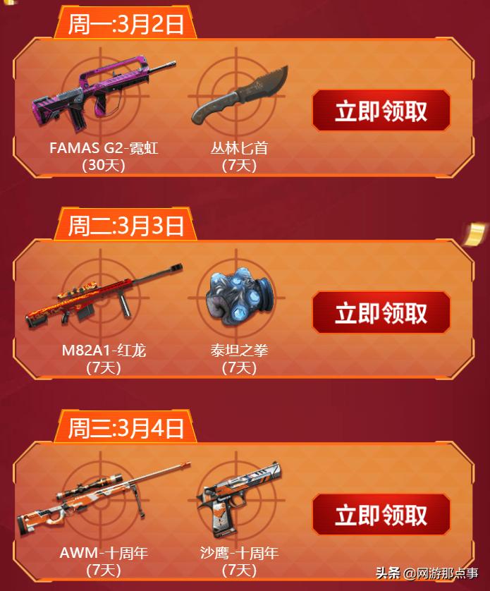 穿越火线今年送永久英雄级武器么,穿越火线怎么领永久的英雄级武器