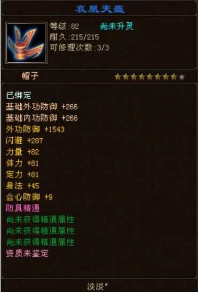 天龙八部三级棉布获得,天龙八部几级材料能做出8星装备