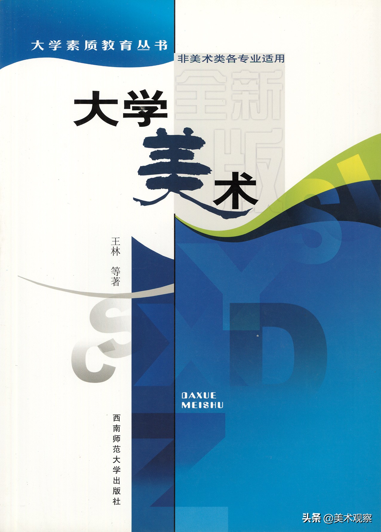 气功大师王林身世,王林怎么成名的