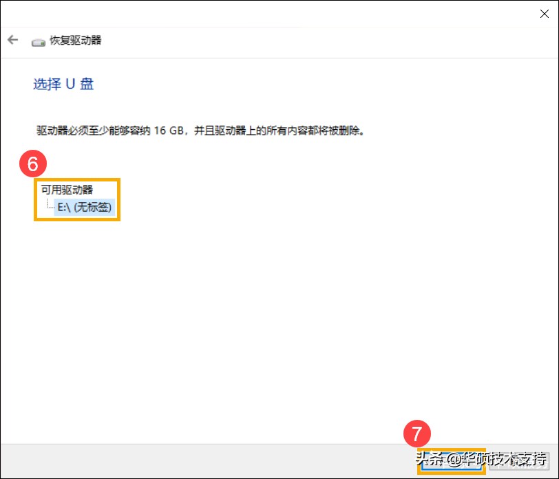 win10重置后如何恢复驱动器,win10恢复驱动器使用方法