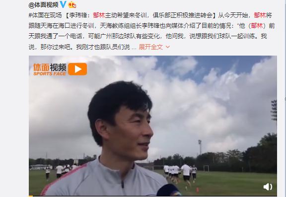 天海被绝杀,天海保住中超首签