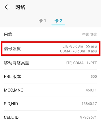 电信4g信号满格但是网速太慢了,一加手机4g满格网速却很慢怎么办