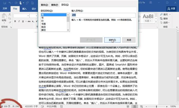 word转pdf实用小技巧快来学学吧,wordexcel实用技巧