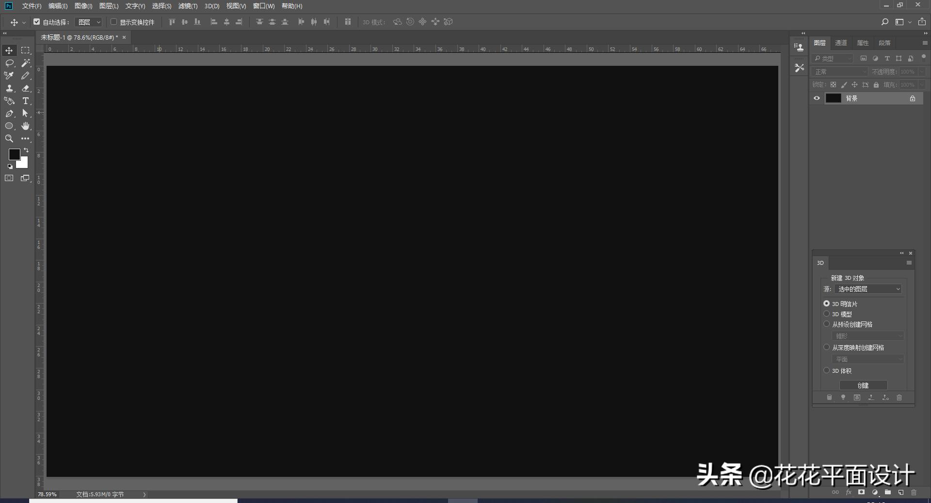 ps如何制作3d炫酷更换文字,ps网格立体扭曲