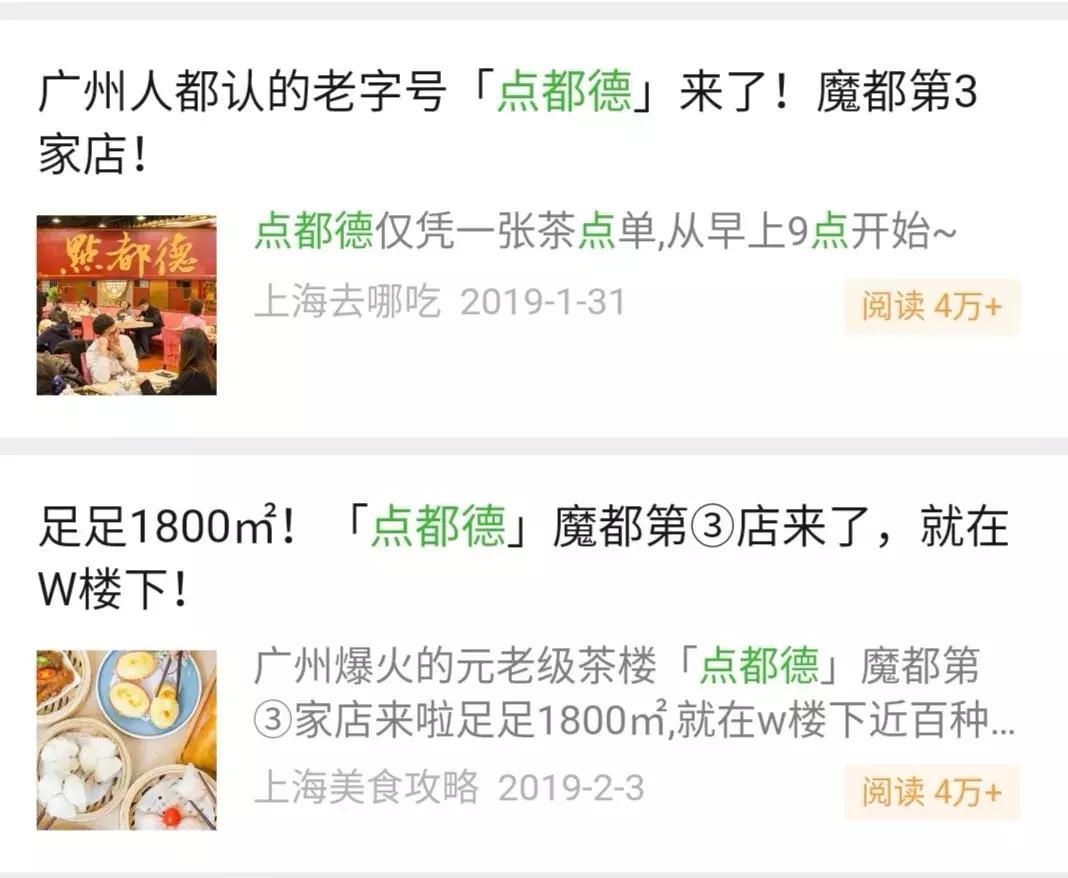 上海点都德粤式早茶,成都粤式早茶点都德