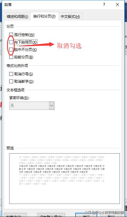 word段落前有空白行删不掉,word中有一行黑点选不中删不掉