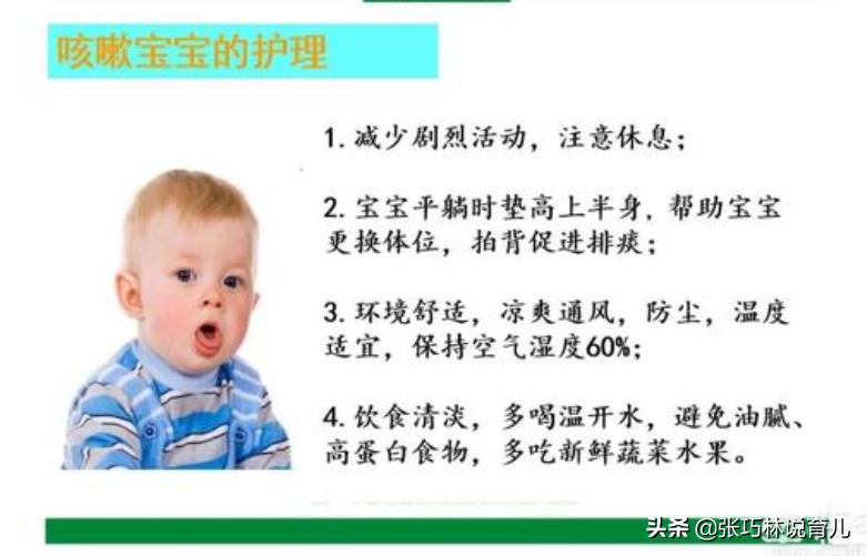 孩子咳嗽快速止咳的三种方法,宝宝咳嗽这5个误区千万要注意