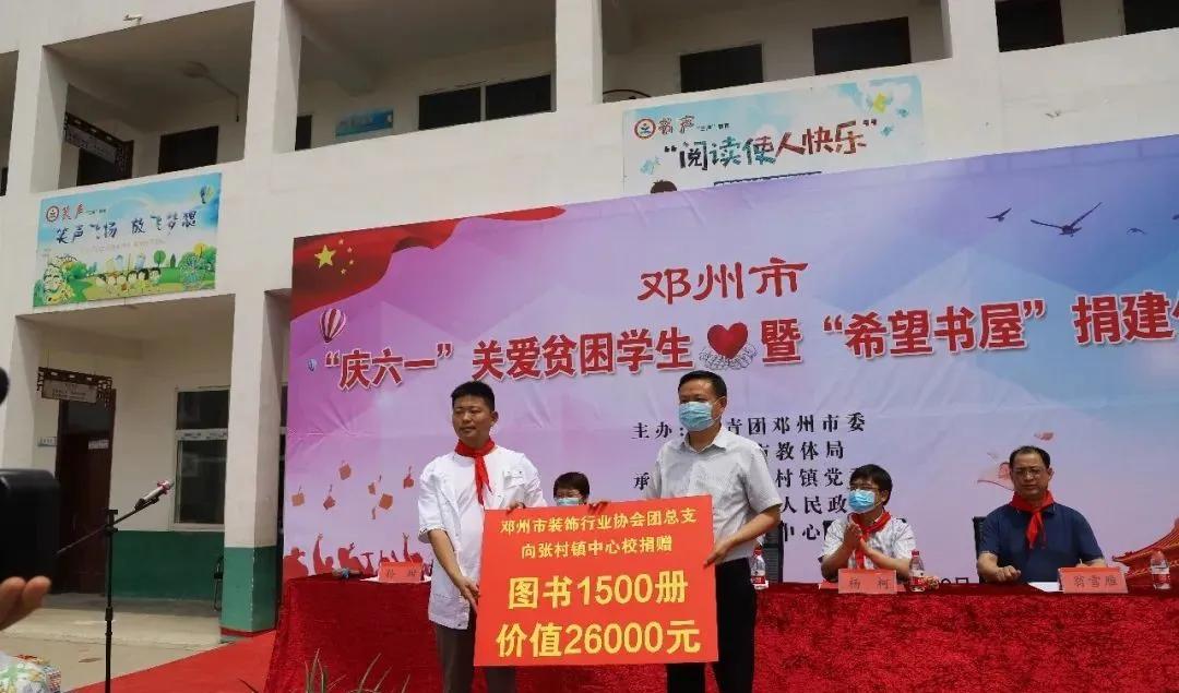 爱心志愿者为农家书屋赠送书,邓州爱心人士捐款