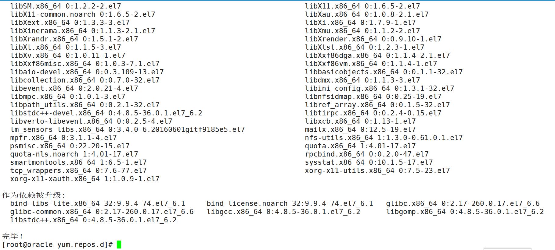 centos7安装oracle12完整教程,centos7静默安装oracle11g