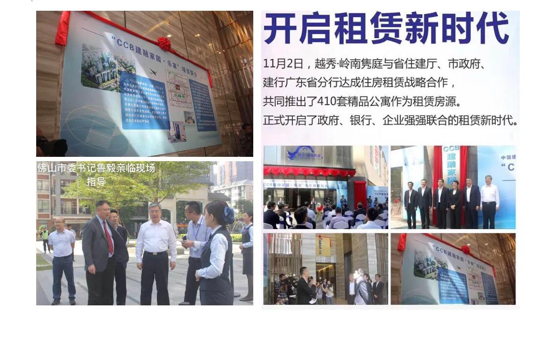 佛山越秀岭南隽庭-壹公馆具有广泛的群众基础研究文化