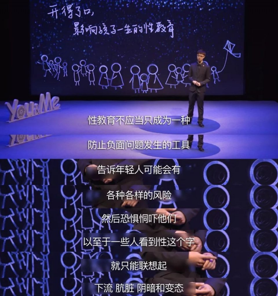 强奸犯不会嫌你孩子太小”“你嫌性教育太早，