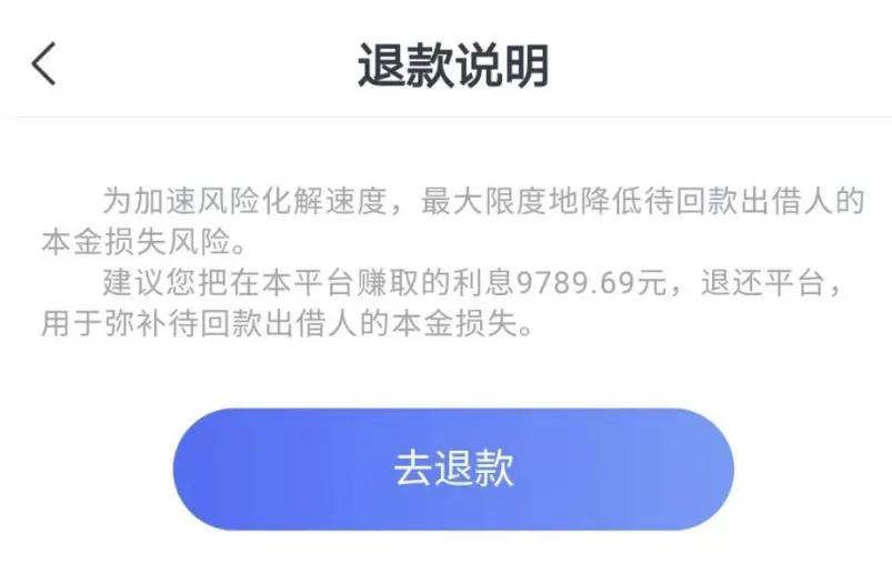 PP、爱钱进、玖富、人人贷、向上金服等|舆情榜与进展跟进
