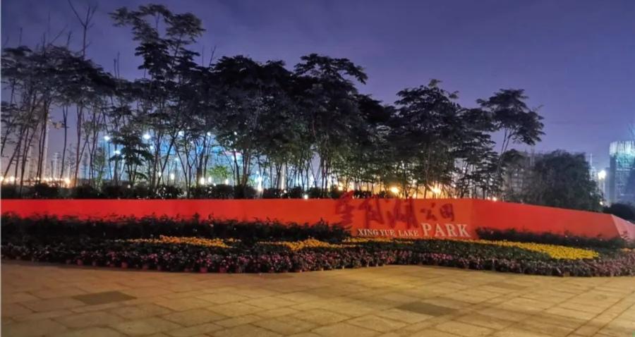 湖南株洲最大湿地公园,株洲十大规划公园